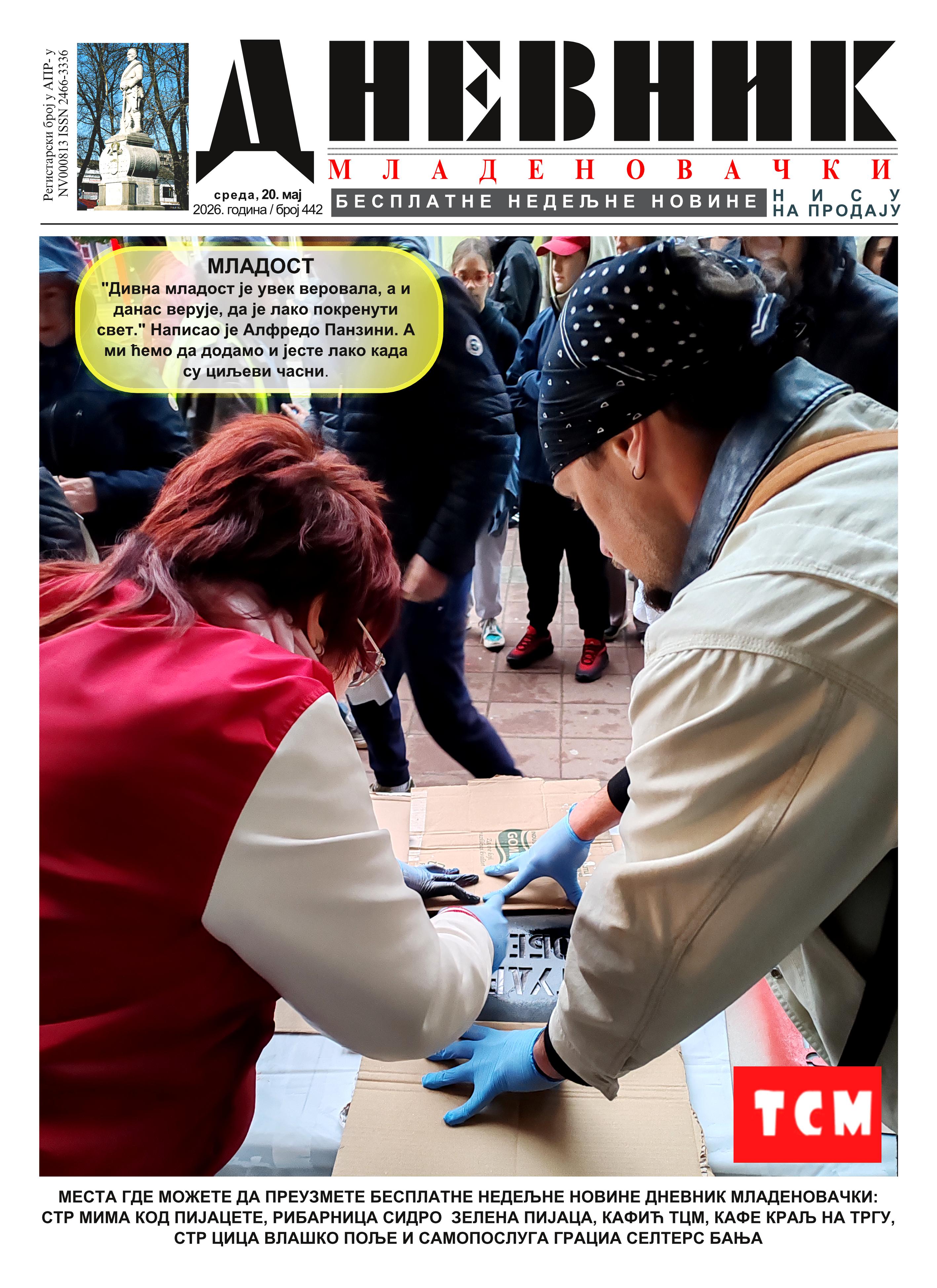 dnevnik mladenovacki
